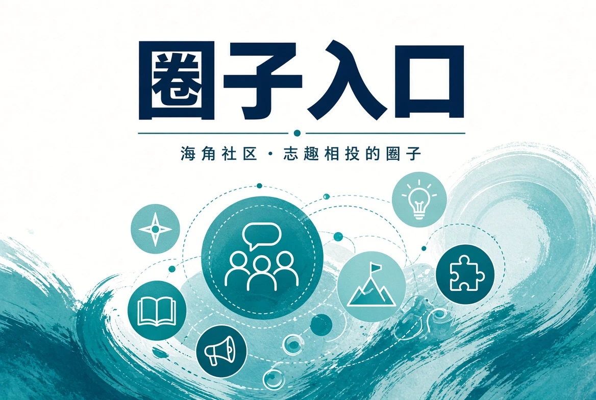 今日岸讯城市观察与公共生活